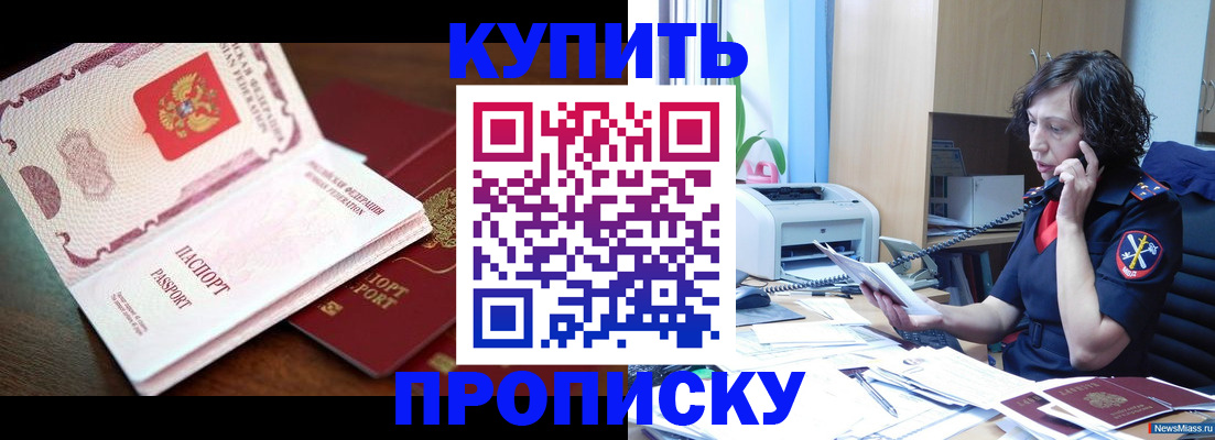 временная регистрация 2025 в Лабытнанги