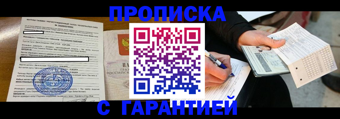 временная регистрация адрес в Лабытнанги