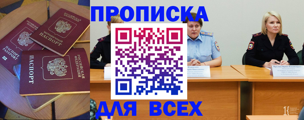 миграционный учет в Лабытнанги