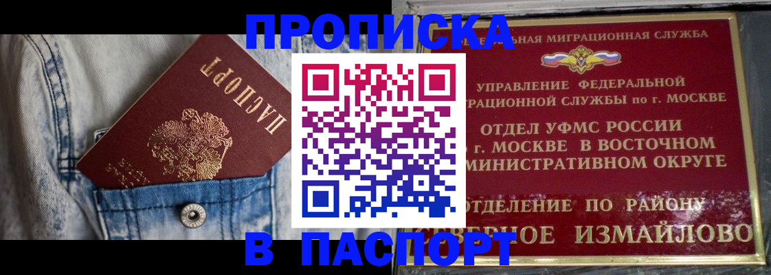 временная регистрация 2025 в Лабытнанги